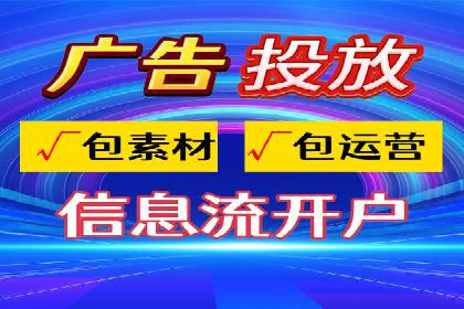 视频平台信息流广告的创意与效果评估
