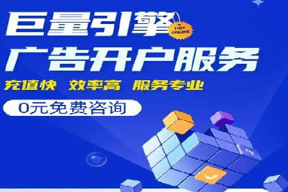 百度推广的收费策略与某公司广告投放效果分析